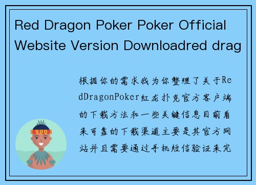 Red Dragon Poker Poker Official Website Version Downloadred dragon poker poker official website version download